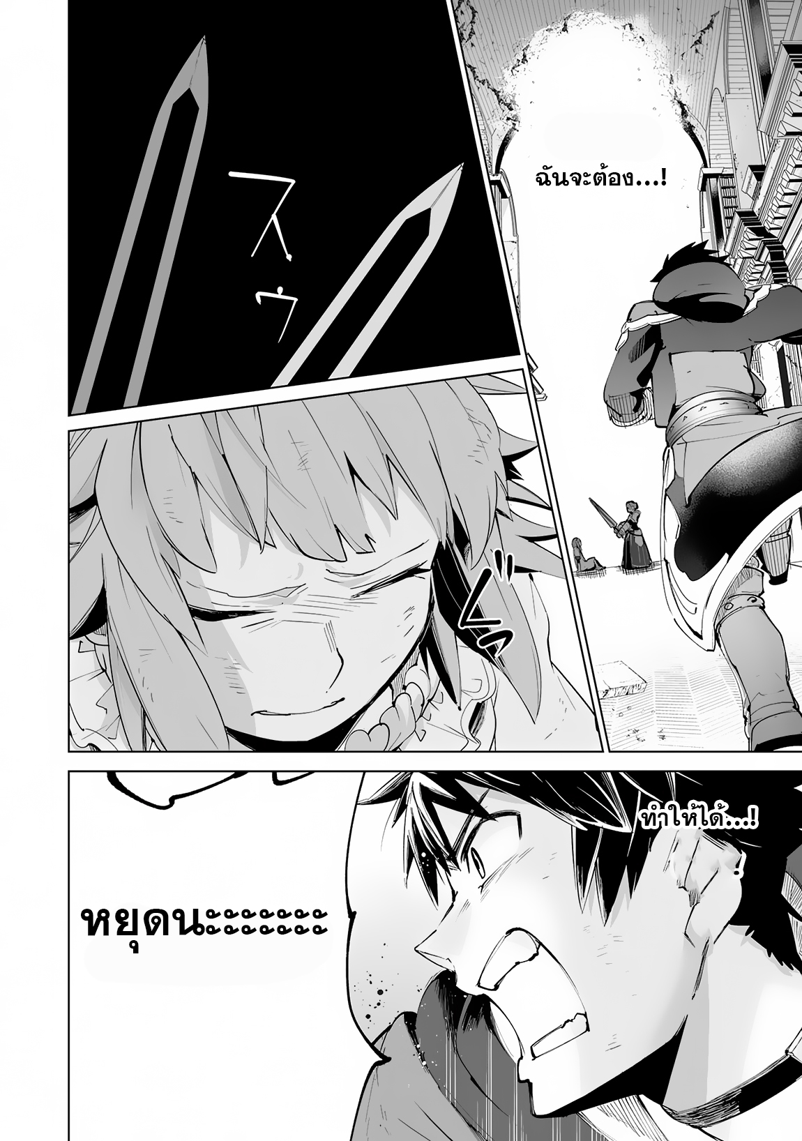 S Rank Party Wo Munou Da 19.2 08